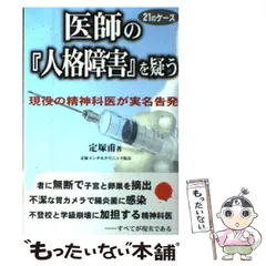 2024年最新】定塚甫の人気アイテム - メルカリ