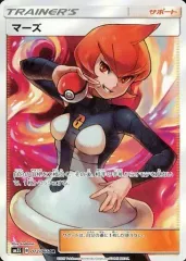 【中古】ポケモンカードゲーム 072/066[SR]：(キラ)マーズのサムネイル