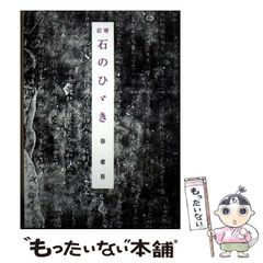 中古】 キス / 西澤 保彦 / 徳間書店 - メルカリ