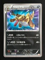 2025年最新】ワルビアル URの人気アイテム - メルカリ