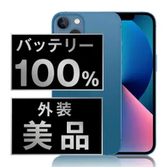 ほぼ新品】iPhone13 PRO 256GB シエラブルー NLUU3J/A
