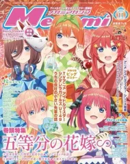 2025年最新】メガミマガジン 11月号の人気アイテム - メルカリ