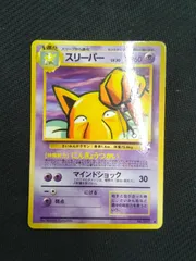 2025年最新】ポケモンカード スリーパー 旧の人気アイテム