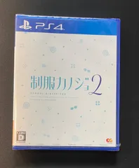 【#21】新品 未開封品 PS4 制服カノジョ2