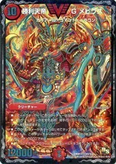 【中古】 勝利天帝 Gメビウス ショウリテンテイ ガイアールメビウス ビクトリーレア デュエルマスターズ 龍の祭典! ドラゴン魂フェス!! DMX17