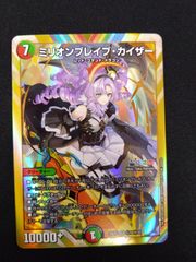 デュエマ　ミリオンブレイブカイザー　にじさんじ　ホロメン
