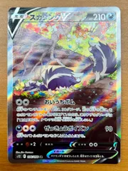 2025年最新】スカタンクv sa psa10の人気アイテム - メルカリ