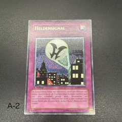 遊戯王　ヒーロー・シグナル/レリーフ/ドイツ語/1st/EU版 B 遊戯王 ヒーロー・シグナル/レリーフ/ドイツ語/1st/EU版 A-2