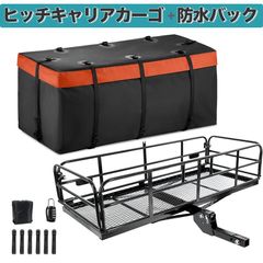 ヒッチカーゴ用防水バッグ 大容量 147×57×60cm 固定用ベルト付き