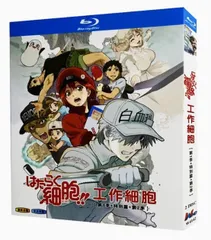 DVD　はたらく細胞　1期、2期、スペシャル、スピンオフ　計17巻　新品ケース付 Amazon.co.jp: はたらく細胞 Blu-ray Disc BOX(完全生産限定版