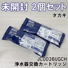 2025年最新】JC0036UGCHの人気アイテム - メルカリ