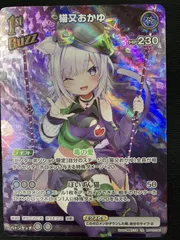 ホロライブOCG ホロカ 猫又おかゆ 1st Buzz UR hBP02-041 トレカ TCG 266
