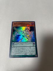 調弦の魔術師　スーパー