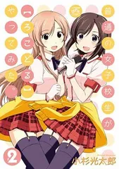 2026年最新】普通の女子校生が【ろこどる】やってみた。の人気アイテム