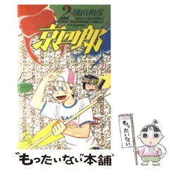 中古】 戦士は眠らない！？/秋田書店/樋田和彦（漫画家）