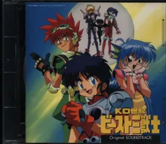 KO世紀ビースト三獣士 | 中原れい |本 | 通販 | Amazon