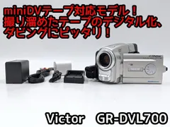 2025年最新】MiniDv victorの人気アイテム - メルカリ