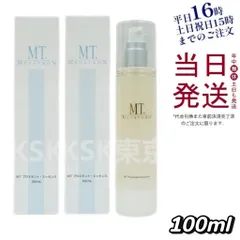 【2個セット】 MT メタトロン プロミネントエッセンス 100ml 母の日 (0523)のサムネイル