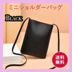 ミニバッグ スマホ ポーチ ショルダーバッグ 黒　小物入れ 軽量