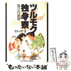 2025年最新】窪之内英策の人気アイテム - メルカリ