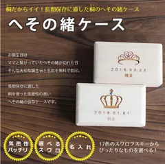 誕生石付き★へその緒ケース クラウン ティアラのサムネイル