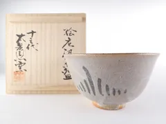 【佳香】十三代 中里太郎右衛門(忠夫) 絵唐津茶碗 中里重利識箱 栞 仕覆 茶道具 本物保証 佳香十三代中里太郎右衛門(忠夫) 絵唐津茶碗 中里重利識