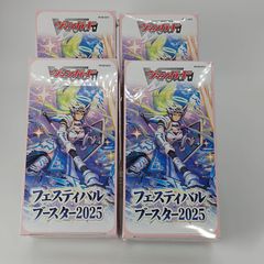 ヴァンガード フェスティバルブースター2025 未開封 4ボックスセット