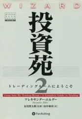 2025年最新】投資苑の人気アイテム - メルカリ