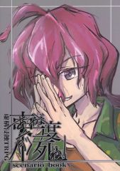 ★【4点】キャラバースデーフェア 複製サイン入り ミニ色紙 二重螺旋 駿河屋 -<中古>尚人 複製サイン入り描き下ろしミニ色紙 「二重