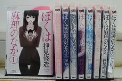 2026年最新】ぼくは麻理のなかの人気アイテム - メルカリ