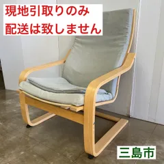 2024年最新】IKEA POANGの人気アイテム - メルカリ