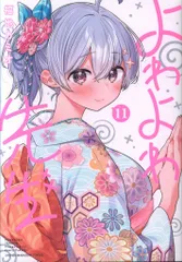 よわよわ先生　特製ブランケット　当選品　少年マガジン　未使用 2025年最新】よわよわ先生9の人気アイテム - メルカリ