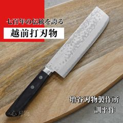 【増谷刃物製作】 包丁 薄刃 165mm V金10号 積層 訓平作 彩流 柄カラー:黒/青/赤/茶 送料無料 ギフトラッピング対応