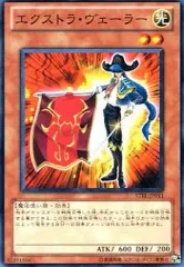 【中古】遊戯王 STBL-JP011[N]：エクストラ・ヴェーラーのサムネイル