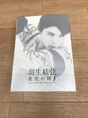 2025年最新】羽生結弦dvdの人気アイテム - メルカリ