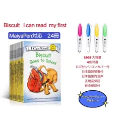 【32GBモデルMaiyaPen付お得セット】I can read my first Biscuitシリーズ　ビスケット　マイヤペン付　MaiyaPen 美品　 英語絵本　MaiyaPen付　 ディズニー