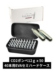 ブッシュクラフトエクストラファイン CO2 カートリッジ ボンベ 12g 50本 + 40本用 CO2 カートリッジケース 収納ボックス セット サバゲー ガスガン エアガン ガスブロ