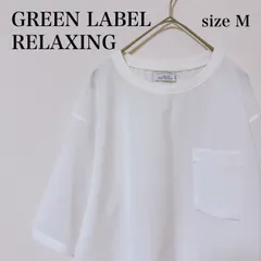 GREEN LABEL RELAXING グリーンレーベルリラクシング トップス Tシャツ 半袖 無地 ホワイト M 古着 匿名配送 送料無料 メンズ  【9-334】