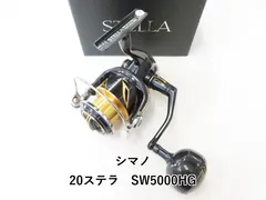 2025年最新】シマノ 04 ステラの人気アイテム - メルカリ