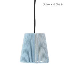 コットンハンギングランプ シリンダー