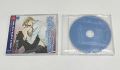 未開封 崎谷はるひ 恋愛証明書 特典CD付き(DMK056