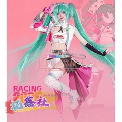 2025年最新】レーシングミク コスプレの人気アイテム - メルカリ