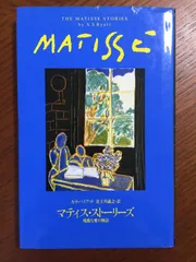 2024年最新】デッサン マチスの人気アイテム - メルカリ