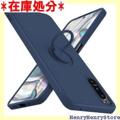 Xperia 5 IV ケース リング 耐衝撃 シリコン SO-54C SOG09 カバー tpu 指紋防止 リング付き車載ホルダー対応 柔軟 軽量 落下防止 スタンド機能 滑り止め 着脱簡単 一体型 カバー ブルー 青 08005-XP5IV-03 1015