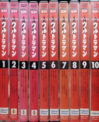 ウルトラマン 全10巻セット[DVD]