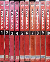 ウルトラマン 全10巻セット[DVD]