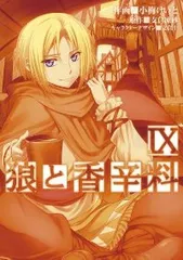 小梅けいと　直筆サイン　ライアーソフト　サフィズムの舷窓　天京院鼎　狼と香辛料 2025年最新】小梅けいとの人気アイテム - メルカリ