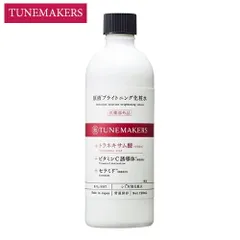チューンメーカーズ 原液ブライトニング化粧水 120ml 医薬部外品[0976] 佐川急便のサムネイル