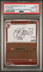 2025年最新】yu nagaba psa10の人気アイテム - メルカリ