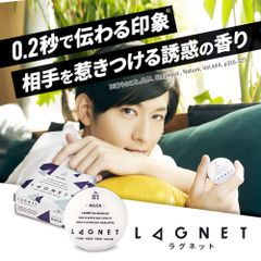 LAGNET ラグネット ソリッドパフューム 10g ムスクの香り